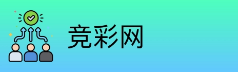 竞彩网 logo